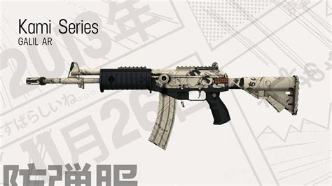 Galil AR Kami .